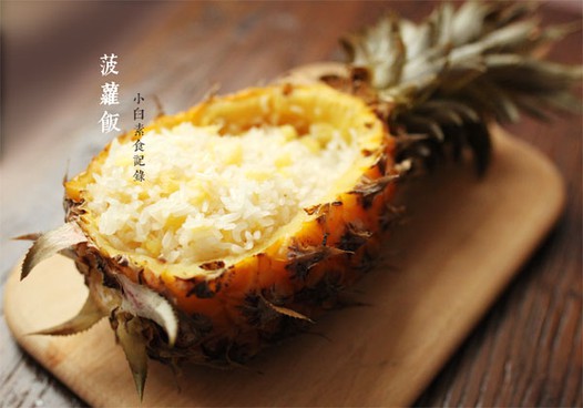 菠萝饭的做法