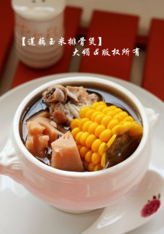 莲藕玉米排骨汤的做法