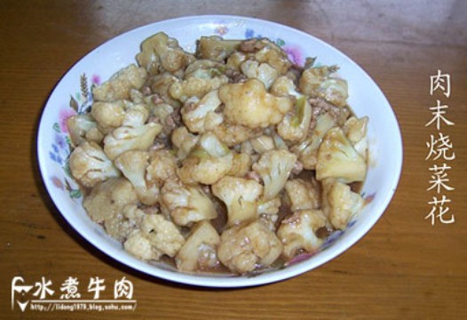肉末烧菜花的做法