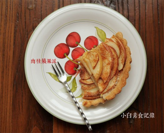 肉桂苹果派的做法