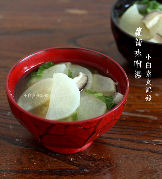 味噌萝卜暖身汤的做法