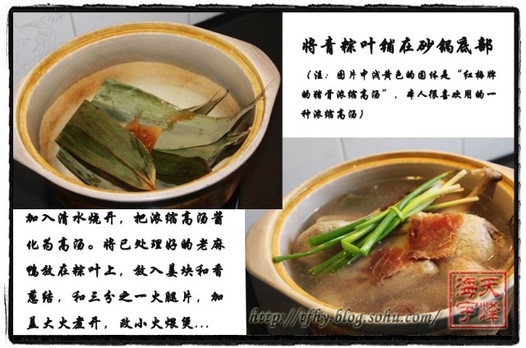 笋干老鸭煲的做法