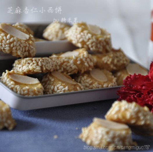 芝麻杏仁小西饼的做法