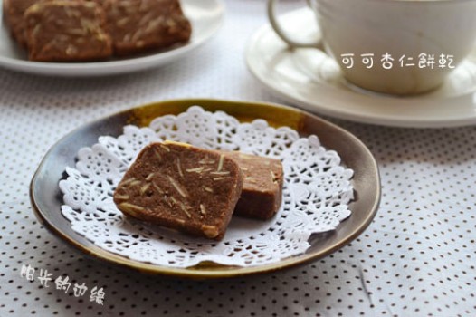 可可杏仁饼干的做法
