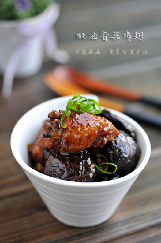 蚝油香菇鸡翅的做法