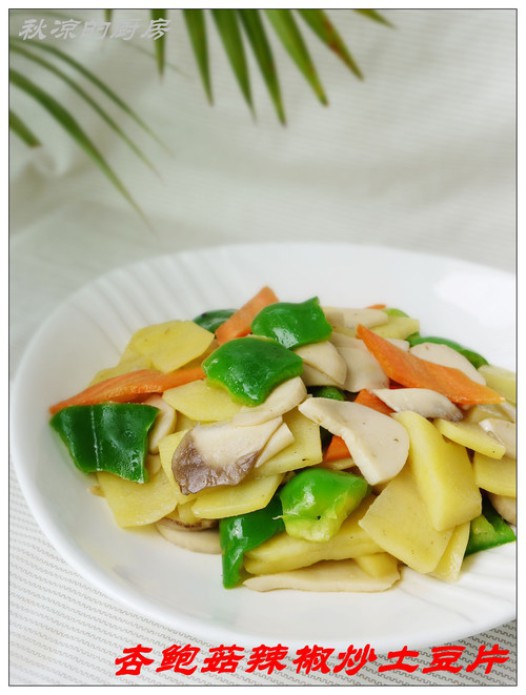 杏鲍菇辣椒炒土豆片的做法