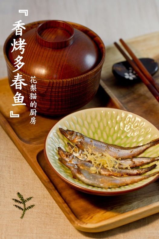 香烤多春鱼的做法