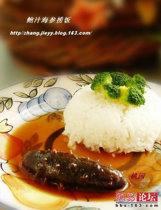鲍汁海参捞饭的做法