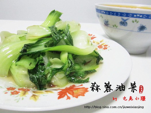 蒜蓉油菜的做法