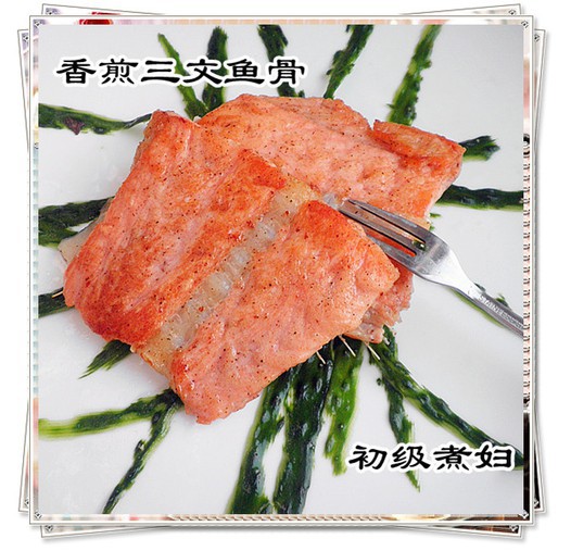 香煎三文鱼骨的做法