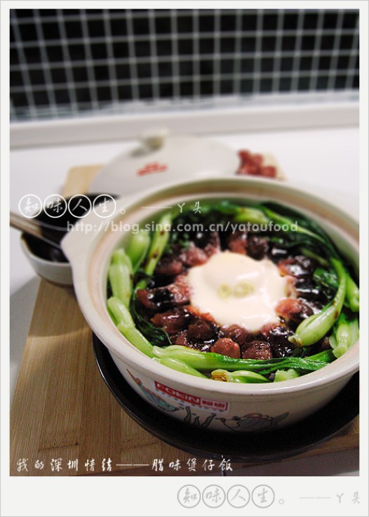 腊味煲仔饭的做法