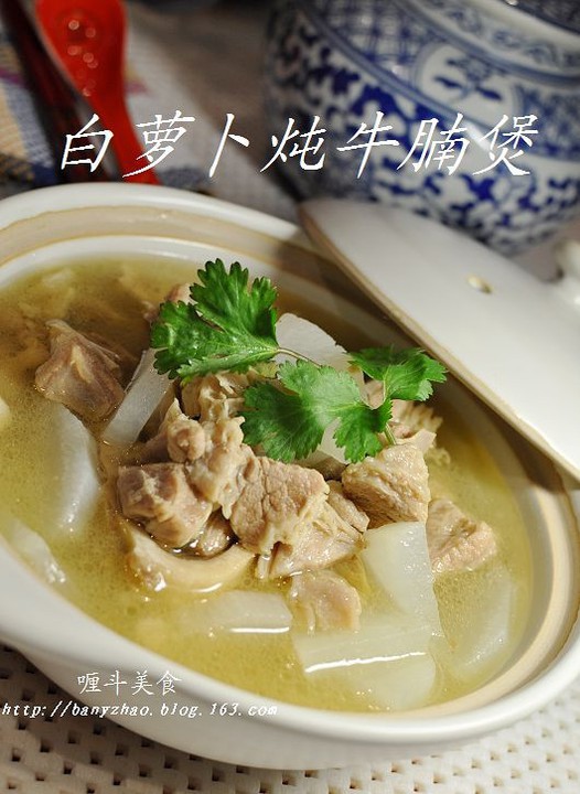 白萝卜炖牛腩煲的做法