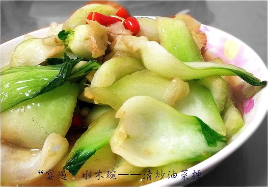 清炒油菜梗的做法