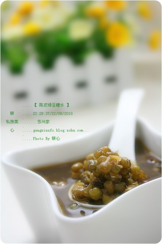 陈皮绿豆糖水的做法
