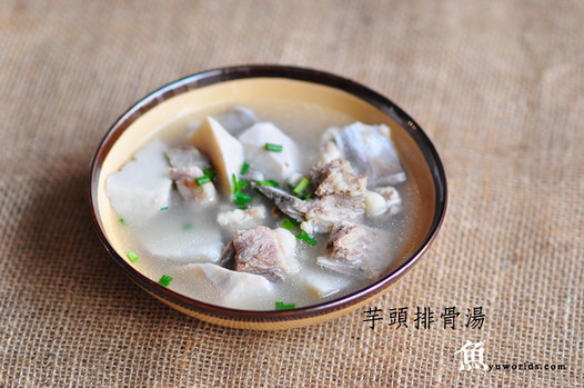 芋头排骨汤的做法
