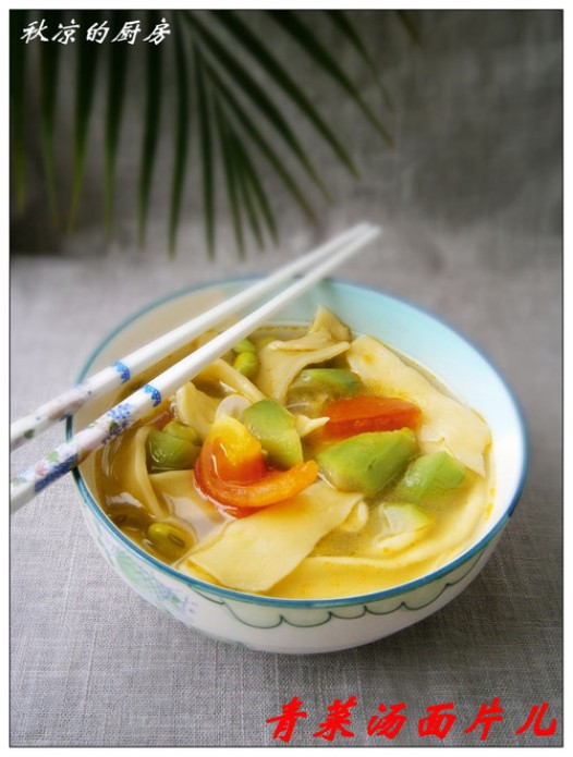 青菜汤面片儿的做法