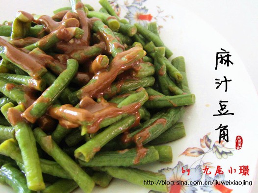 麻汁豆角的做法