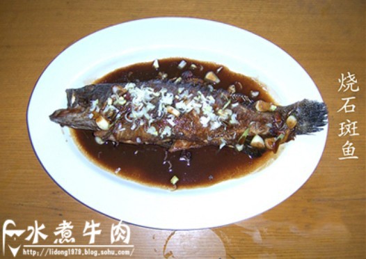 烧石斑鱼的做法