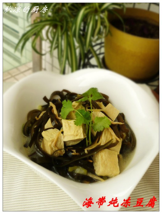 海带炖冻豆腐的做法