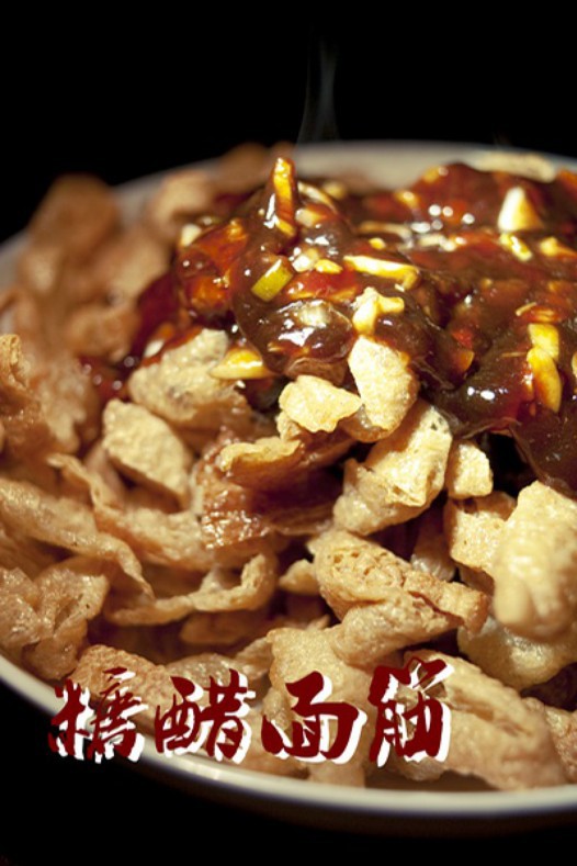 糖醋面筋的做法