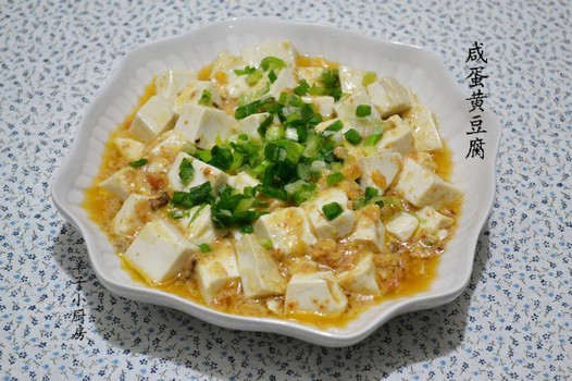 咸蛋黄豆腐的做法
