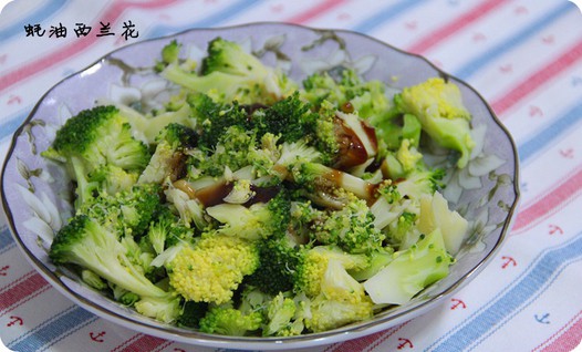 蚝油西兰花的做法