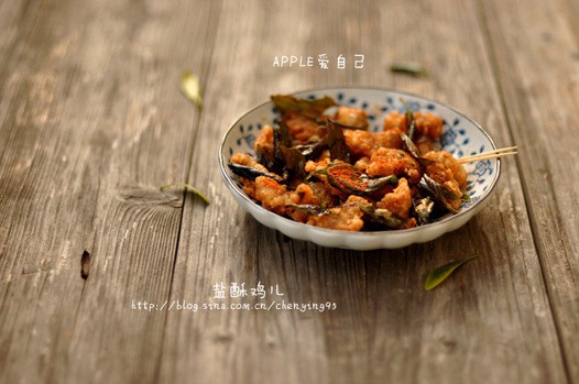 盐酥鸡的做法