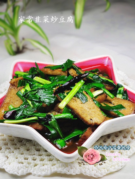 家常韭菜炒豆腐的做法