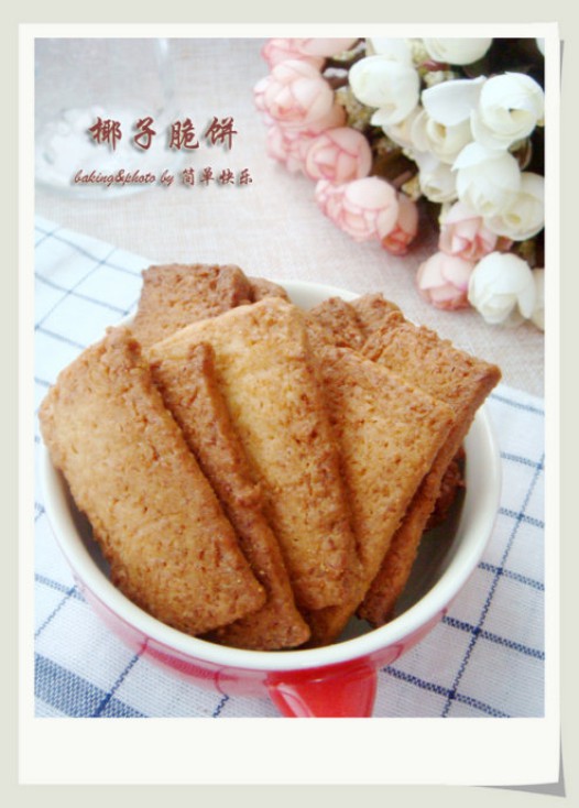 椰子脆饼的做法