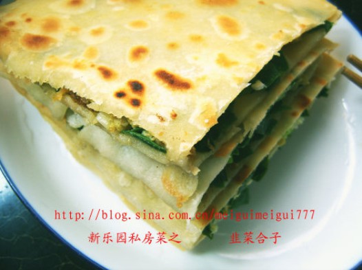 韭菜合子的做法