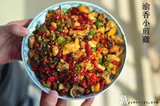 渝香小煎鸡的做法