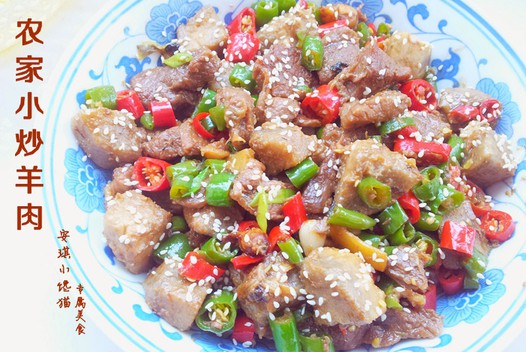 农家小炒羊肉的做法