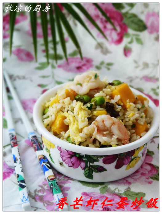 香芒虾仁蛋炒饭的做法