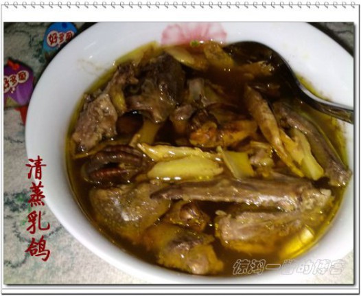 清蒸乳鸽的做法