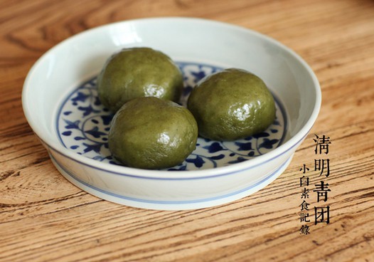 青团的做法