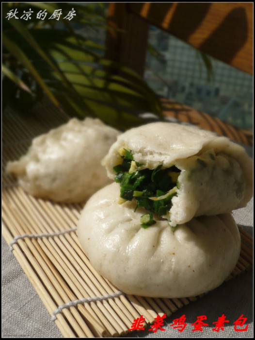 韭菜鸡蛋素蒸包的做法
