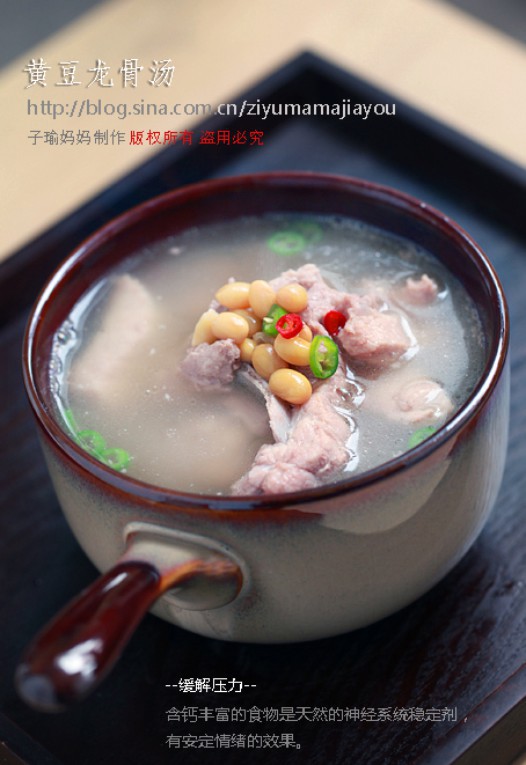 黄豆龙骨汤的做法