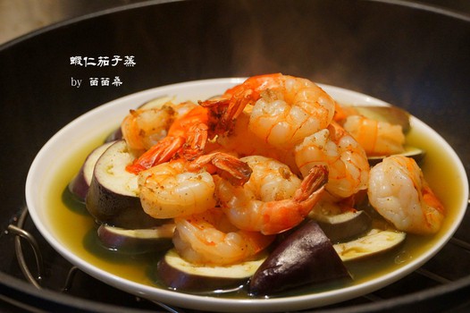 虾仁茄子蒸的做法