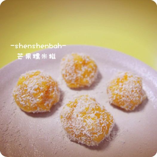 芒果糯米糍的做法
