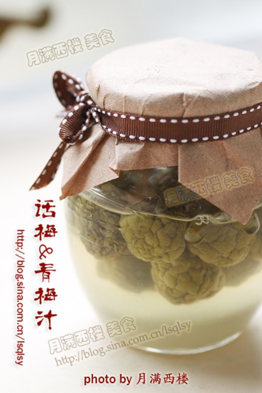 腌梅干和青梅汁的做法