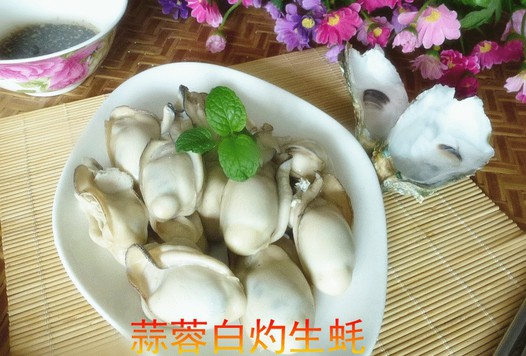 生蚝蒜蓉白灼的做法