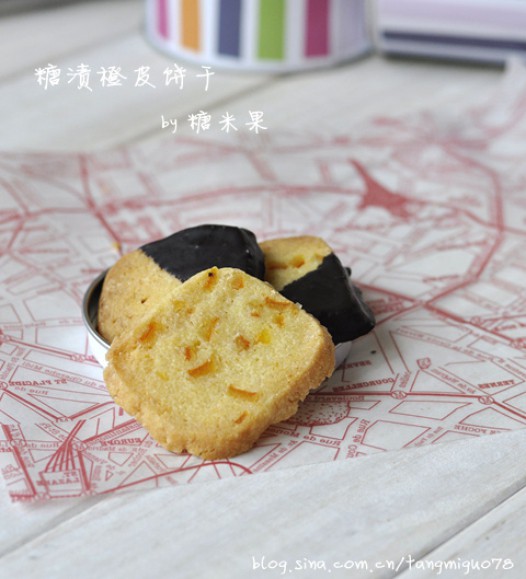 糖渍橙皮饼干的做法