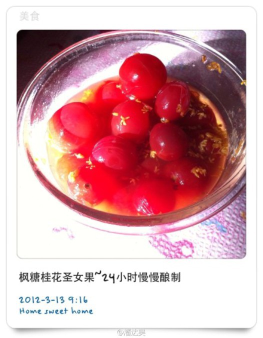 枫糖桂花酿圣女果的做法