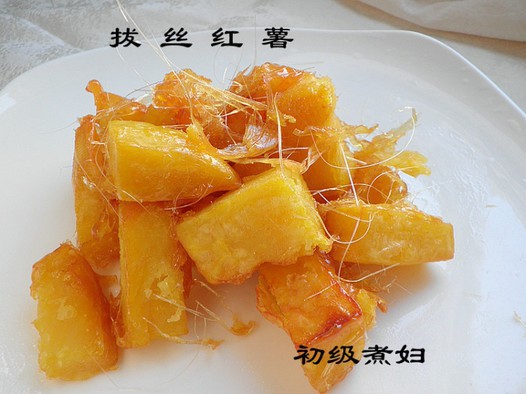 拔丝红薯的做法