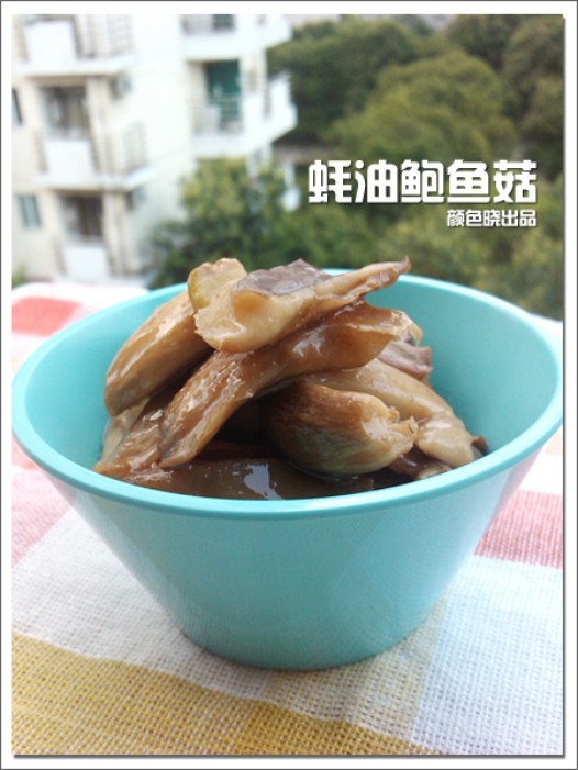 蚝油鲍鱼菇的做法
