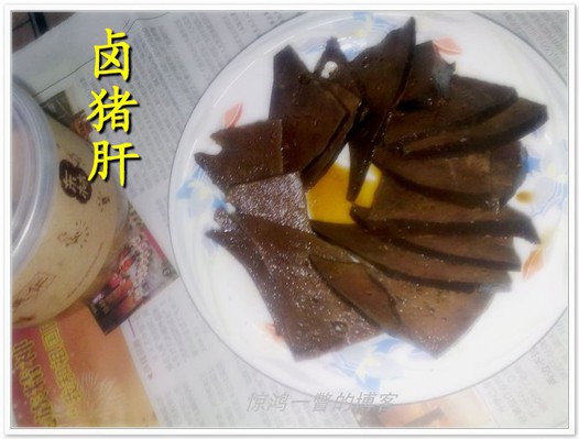 卤猪肝的做法
