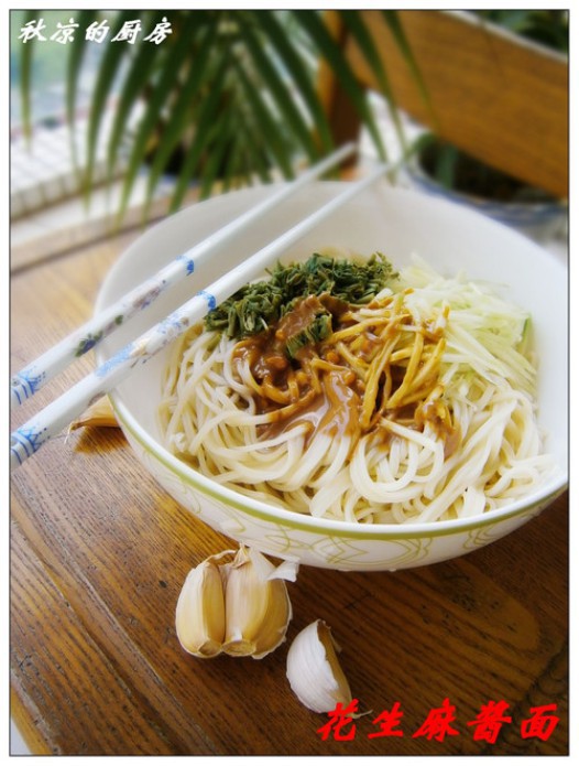 花生麻酱面的做法