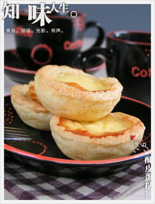 酥皮蛋挞的做法