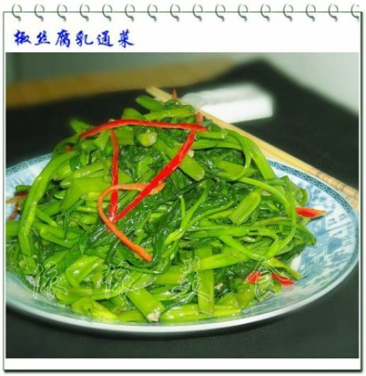 椒丝腐乳通菜的做法