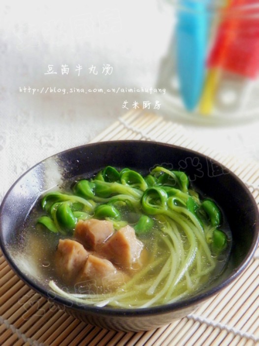 豆苗牛丸汤的做法